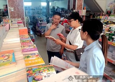 靈山縣:深化"放管服",加快規(guī)范出版物零售經(jīng)營(yíng)市場(chǎng)