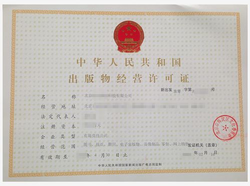 出版物經(jīng)營(yíng)許可證如何辦理