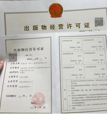 深圳出版物許可證辦理流程