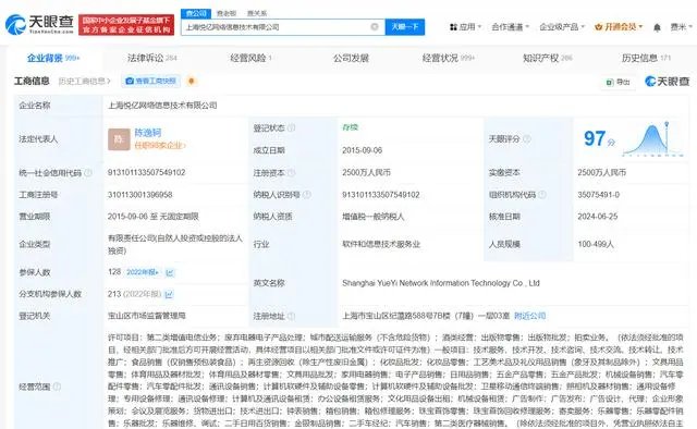 愛(ài)回收旗下信息技術(shù)公司增資至10億