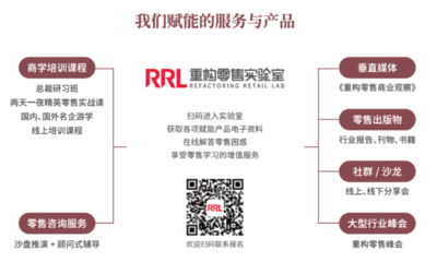 新零售·新賽道--人貨場(chǎng)重構(gòu)計(jì)劃-在線(xiàn)訂票-互動(dòng)吧